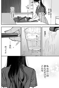 【漫画】『ギャップのある女子2人が百合な話。』55　(C)遮二無二／ナンバーナイン