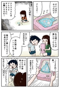 『リカちゃんとしなの』-26