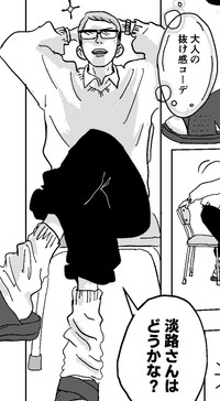 かっちり知的なスタイルにルーズソックスがこだわり（ニッカさん提供）