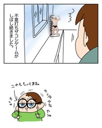 【漫画】『ザコシ』11（ゆゆさん提供）
