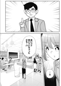 【漫画】『部下が退職代行で辞めてしまった話』14（吉谷光平さん提供）
