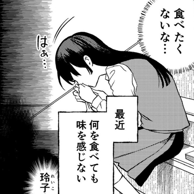 来る日も来る日も勉強漬けとなった彼女は、いつしか味覚障害に（Fukiさん提供）