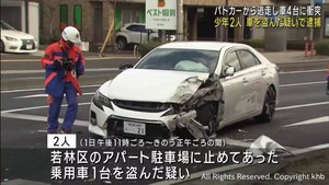 パトカーから逃走した車が４台と衝突　少年２人を車を盗んだ疑いで逮捕　仙台・宮城野区