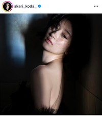 幸田あかりインスタグラム＠akari_koda_より