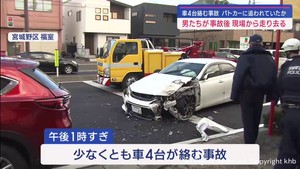 車４台絡む事故　追突した車はパトカーに追われていたか　仙台・宮城野区
