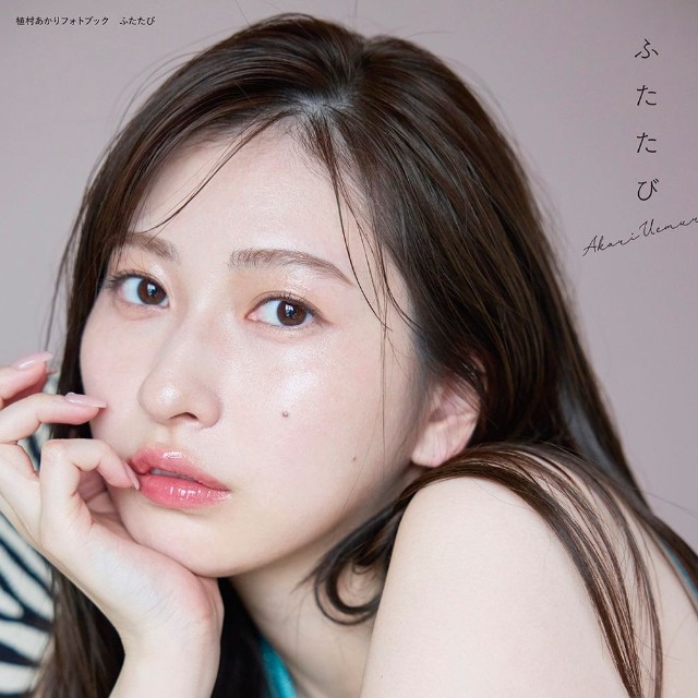 『植村あかりフォトブック ふたたび』（©KADOKAWA/撮影：佐野円香）