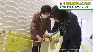 震災犠牲者の追悼や平和を祈るメッセージ　宮城・女川町に黄色いハンカチ