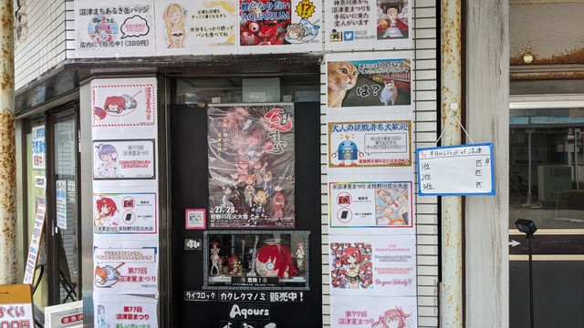 第78回沼津夏まつり・狩野川花火大会で黒澤ルビィちゃんのまちあるきスタンプでお馴染みの岡田金魚店を手伝う予定のプレシズさん。沼津が好きな絵師によるイラストも展示予定とのこと（プレシズさん提供）