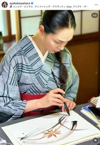 川原亜矢子さん（本人のインスタグラムから）