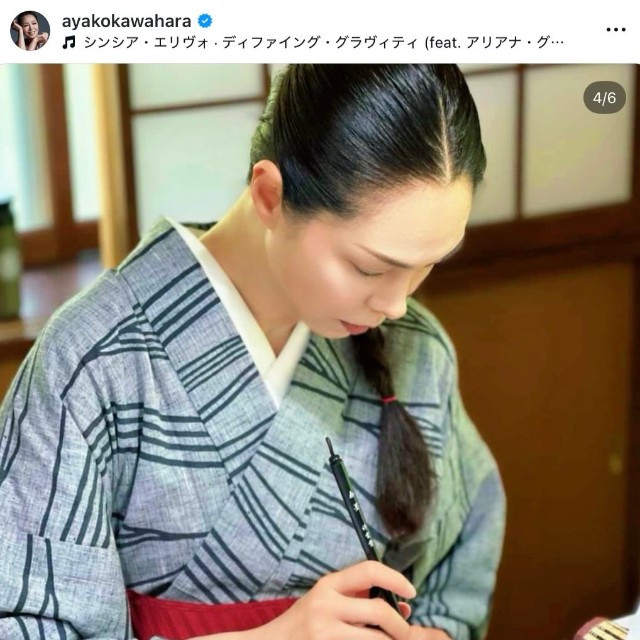 川原亜矢子さん（本人のインスタグラムから）