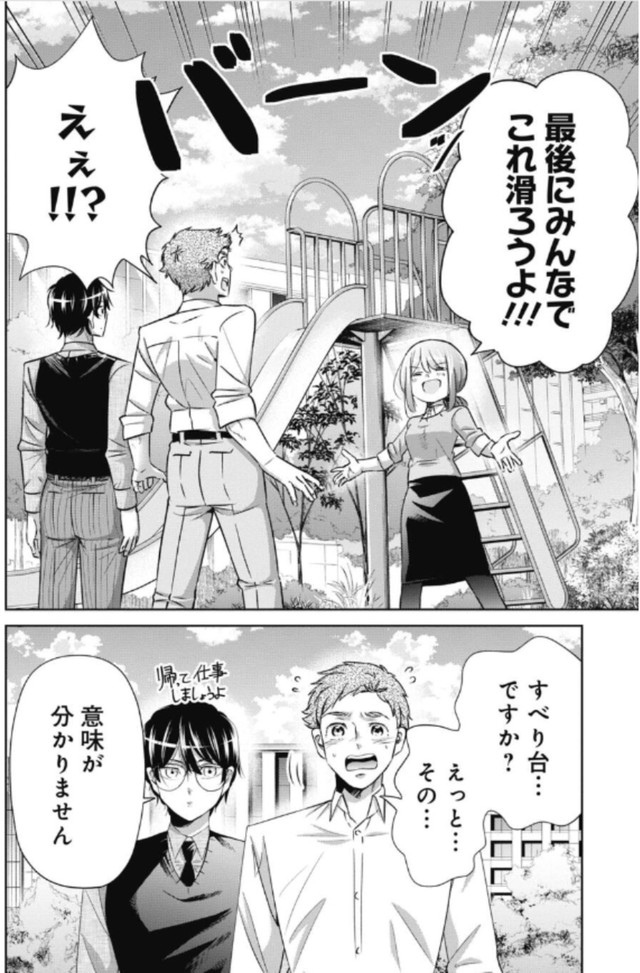 【漫画】『部下が退職代行で辞めてしまった話』28（吉谷光平さん提供）