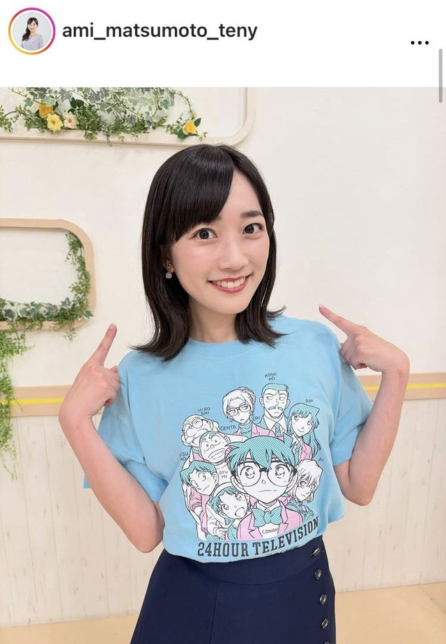 松本亜美アナウンサーのインスタグラム＠ami_matsumoto_tenyより