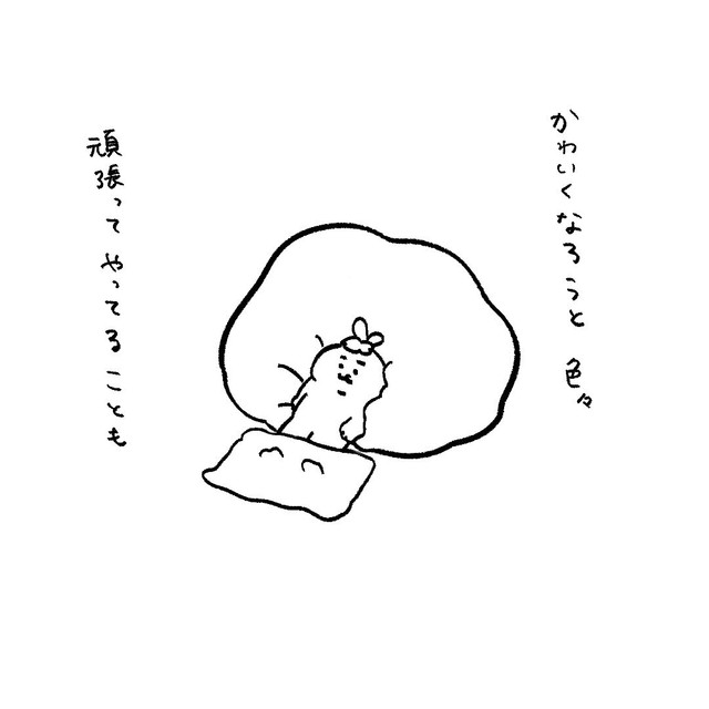【漫画】『そんな時もある』3（ひよこさん提供）