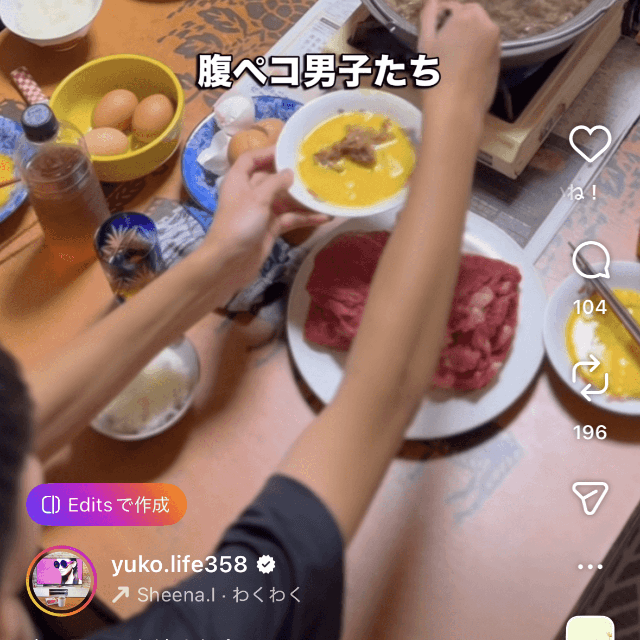 腹ペコ男子高校生の手がのびる！