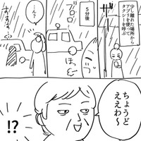 それ私が呼んだタクシーです！（ゆんけるさん提供）