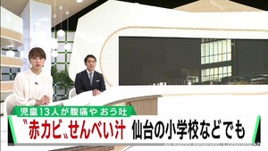 赤カビ検出の小麦を使ったせんべい汁給食　仙台市の小学校や宮城県の支援学校２校でも