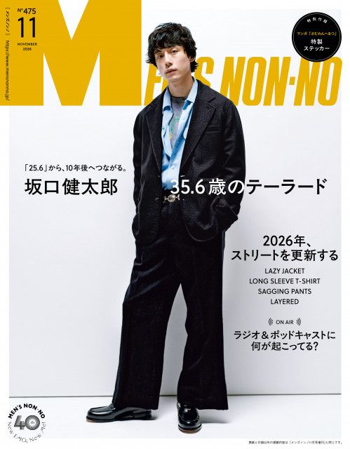 坂口健太郎、4年ぶりメンノン表紙 | 朝日新聞デジタルマガジン＆[and]