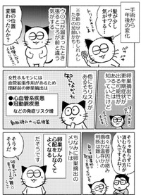 【漫画】『子宮全摘手術レポ』41（春日サブスカさん提供）