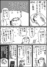 【漫画】『脳梗塞日記』4（相澤いくえさん提供）