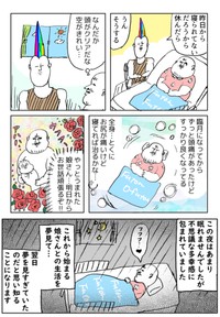 【漫画】『すごい事になりそうだ！第一子出産レポ』32　(c)Kido Yamamoto