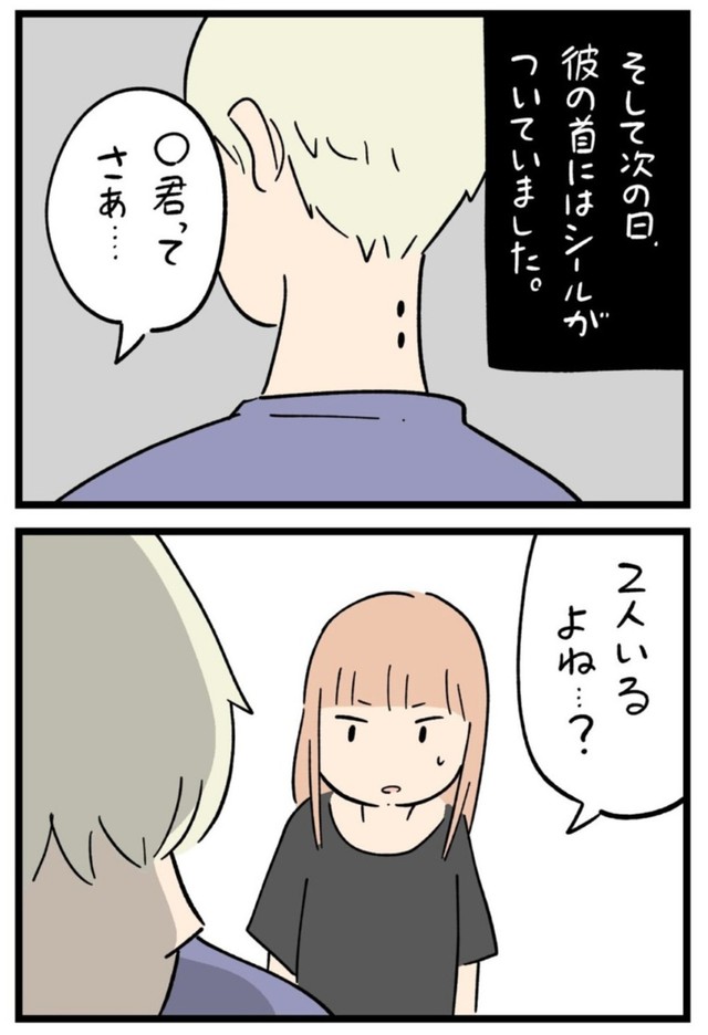 【漫画】『ちょっと怖い話　その111』4（しろやぎ秋吾さん提供）