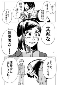 【漫画】『RE・PAIR』28（半熟たまごさん提供）
