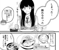 味分からないのにどうしよう…とりあえず「美味しい」って言う？（Fukiさん提供）