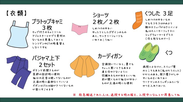 必要なものとその理由についてわかりやすく紹介（提供：珠工房さん）