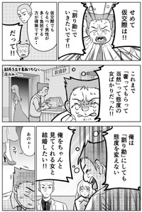 【漫画】『運命など存在しないので　第18話』6　（井原タクヤさん提供）