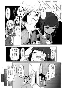 【漫画】『くう。』13（高野‐Koya‐さん提供）