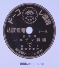 国勢調査の仕組みが分かる滑稽なコントを収めた「国調レコード」のラベル