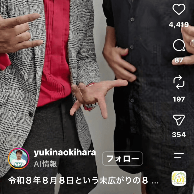 木原幸尚（@yukinaokihara）さんのインスタグラムより