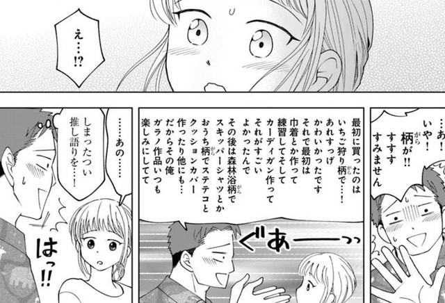 辞めてもらったら困ると思い、つい語りに熱が…！　©Naco／あすか編集部