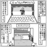 【漫画】『かっちゃん人形』3（色白ゆうじろうさん提供）