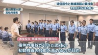 香川県警本部　高松市番町
