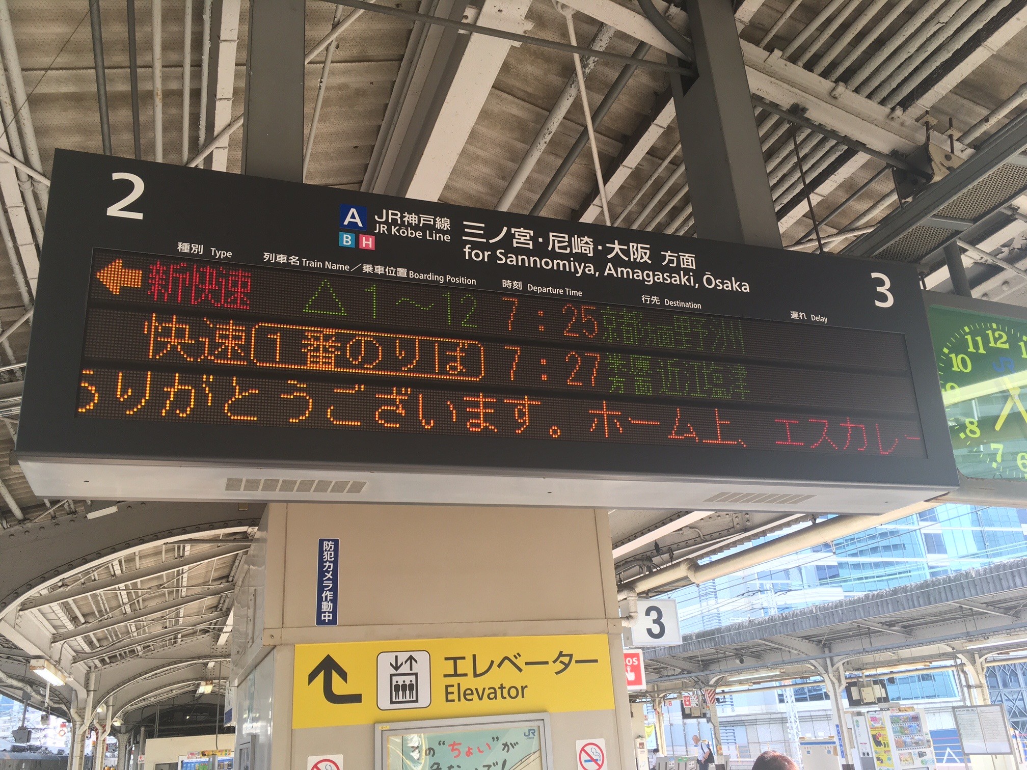 降りたことがある人はレア！？ 朝のラッシュ時以外は柵で閉じられて