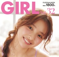 「旬撮GIRL vol.32」の表紙を飾った一ノ瀬瑠菜