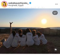 1月3日の若林有子アナのインスタグラム＠wakabayashiyuko_より