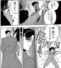 義男の前から退散する店主　©齊藤万丈/小学館