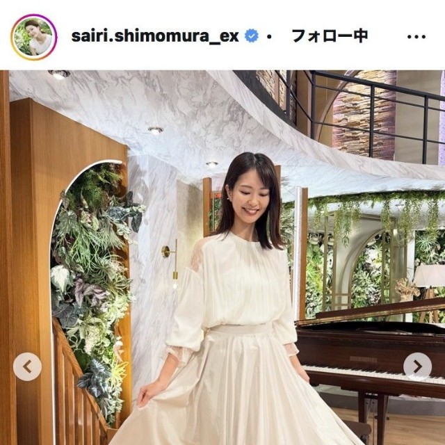 下村彩里アナウンサーのインスタグラム＠sairi.shimomura_exより