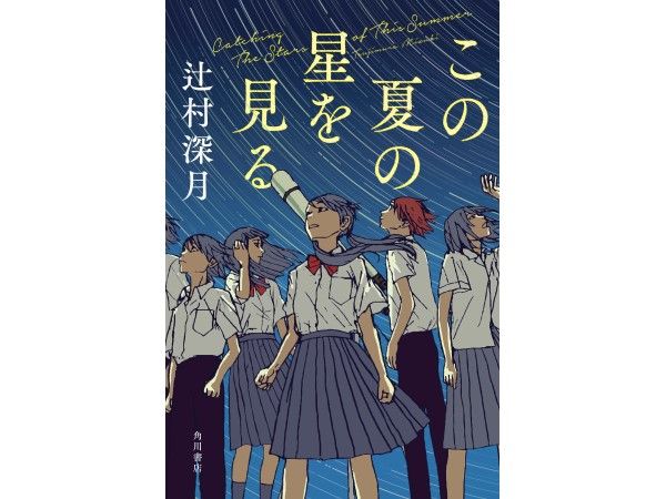 2024中学受験対策】有名進学校の入試に出た本・編集部厳選26作 ｜ 朝日