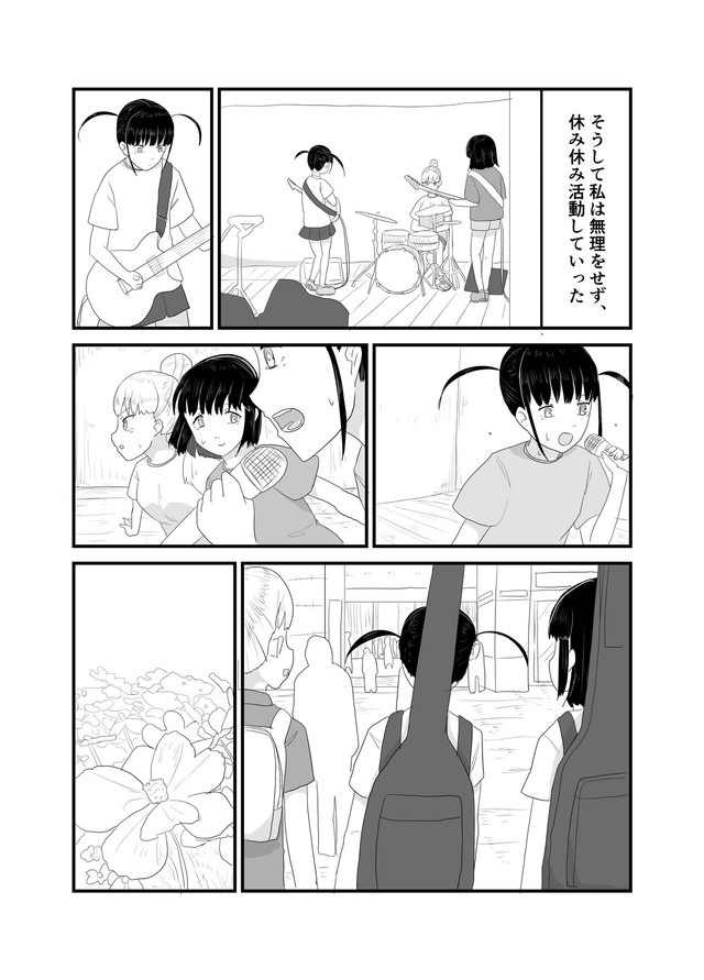 【漫画】『インポータンス・オヴ・ビーイング・アイドル』45（羊かわいいねさんさん提供）