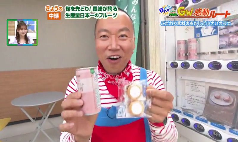 自動販売機で手に入るスイーツ＆希少な天草使用のプレミアム