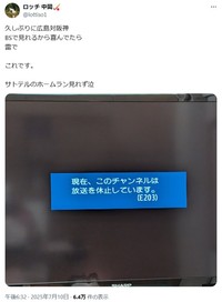 ロッチ・中岡創一のX(旧ツイッター)＠lottiso1より