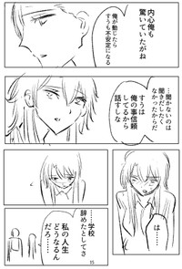 【漫画】『25歳なのにジジイと呼ばれる』14（ユニティコングさん提供）