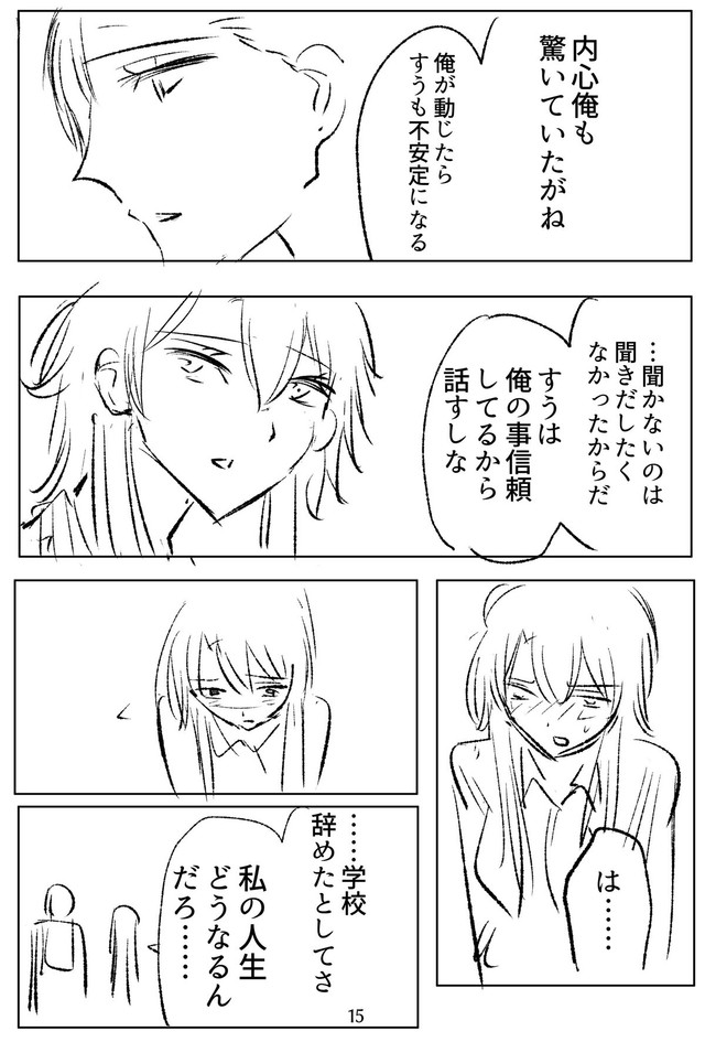 【漫画】『25歳なのにジジイと呼ばれる』14（ユニティコングさん提供）