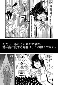 【漫画】『まりん信じられる』30（伊田チヨ子さん提供）