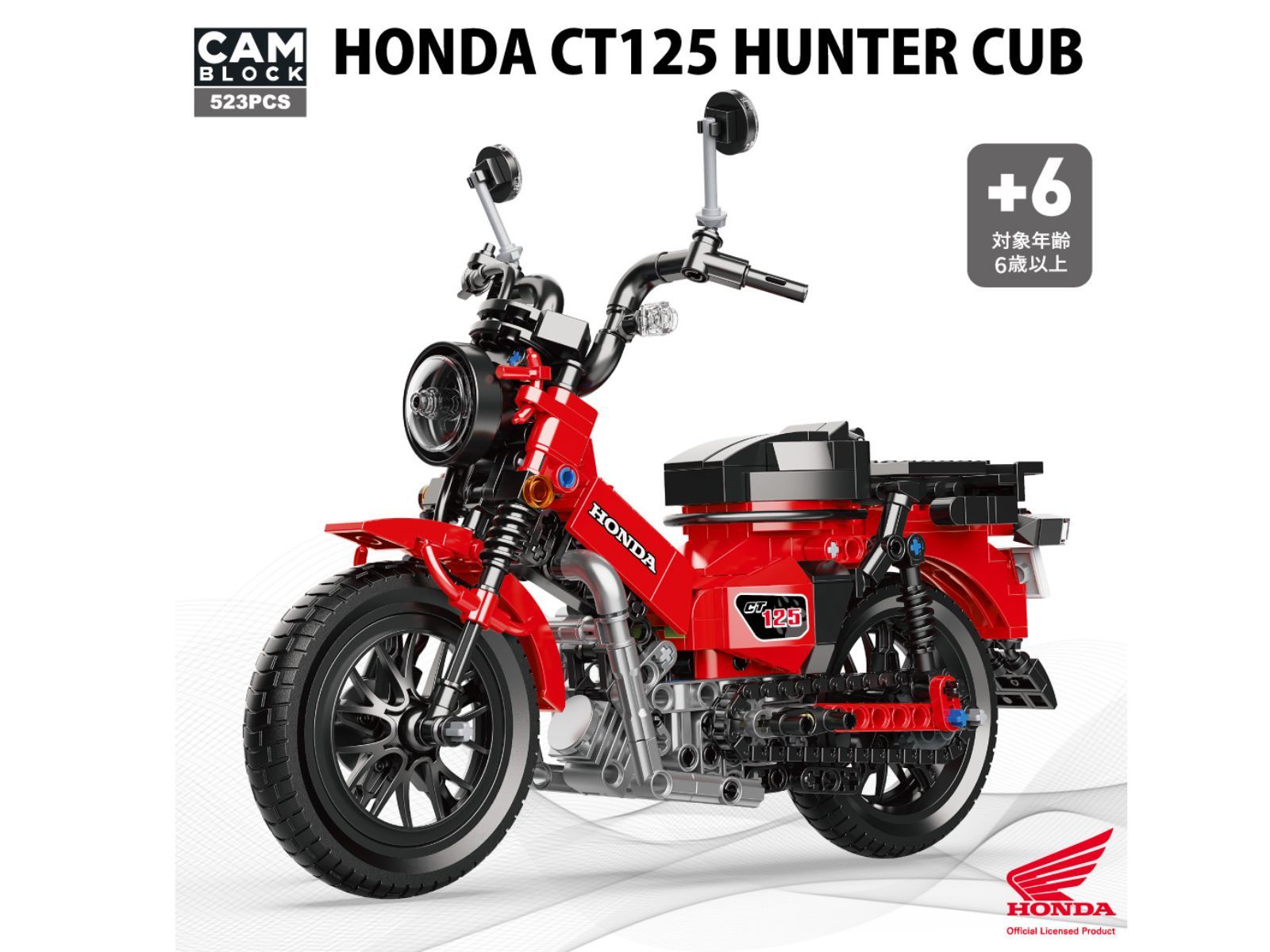 限定3000個】「ホンダ CT125 ハンターカブ」が本格ブロックになって