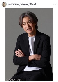 野々村真（@nonomura_makoto_official）さんのインスタグラムより