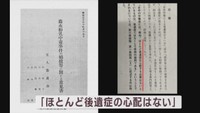 守る会運動の歴史から三者会談方式を学ぶ　より